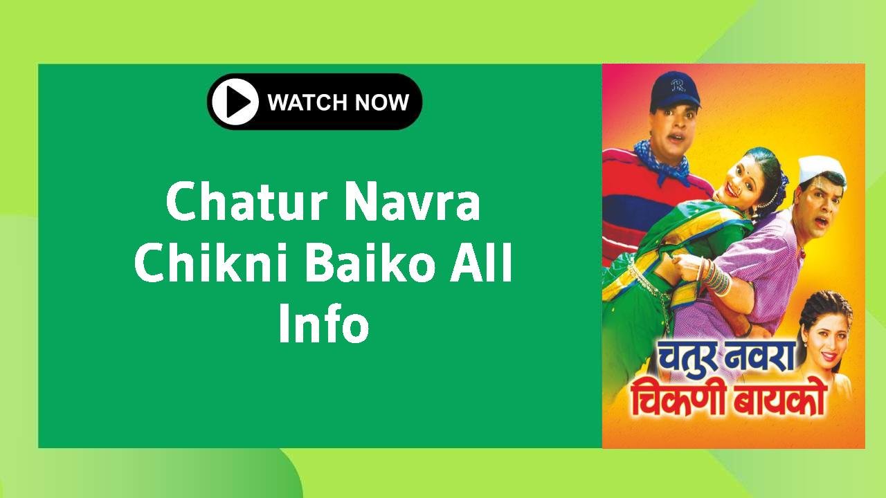 Chatur Navra Chikni Baiko